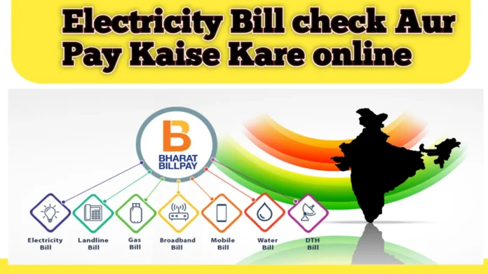 Electricity Bill Check Aur Pay Kaise Kare Online
