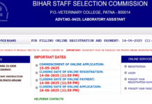 बिहार में लेबोरेटरी असिस्टेंट की भर्ती शुरू: 12वीं पास अभ्यर्थियों के लिए सुनहरा मौका, 14 जून तक करें आवेदन BSSC Lab Assistant Vacancy 2025
