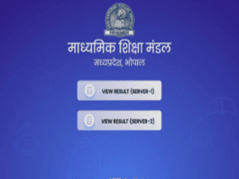 mpbse mponline gov in