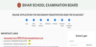 Bihar Board Exam 2027: बिहार कक्षा 10वीं एवं 12वीं बोर्ड परीक्षा के लिए रजिस्ट्रेशन आज से स्टार्ट, जानें फॉर्म भरने के जरूरी नियम