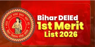 Bihar DElEd 1st Merit List 2026: बिहार डीएलएड एडमिशन के लिए पहली चयन सूची आज होगी जारी, यहां मिलेगा डायरेक्ट लिंक