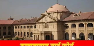 वाराणसी दालमंडी मकान ध्वस्तीकरण मामला: इलाहाबाद HC ने अधिकारियों के विरोधाभासी बयानों पर उठाए सवाल