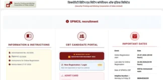 SPMCIL Recruitment 2026: एसपीएमसीआईएल मैनेजर भर्ती के लिए आवेदन की लास्ट डेट आज, तुरंत कर लें अप्लाई