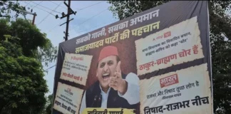 हापुड़ में दिल्ली रोड पर दिल्ली रोड पर रातोंरात लगे अखिलेश यादव के खिलाफ आपत्तिजनक पोस्टर, सुबह होते ही मचा बवाल