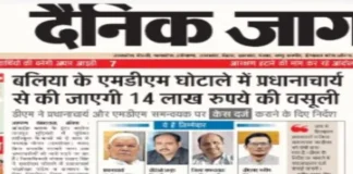 जागरण की खबर के बाद जागा शिक्षा विभाग, अब एमडीएम में छात्रों की संख्या का होगा सत्यापन