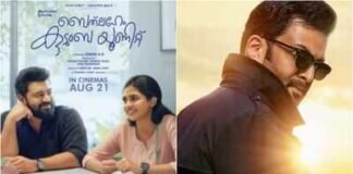 ‘Bethlehem Kudumba Unit’ vs ‘Khalifa’ box office collections: Nivin Pauly film crosses Rs 50 Cr net; worldwide gross hits Rs 124.55 Cr; Onam race heats up | Malayalam Movie News