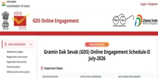 GDS Vacancy 2026: इंडिया पोस्ट जीडीएस के 24000 पदों के लिए 31 अगस्त से शुरू होंगे आवेदन, नोटिफिकेशन जारी