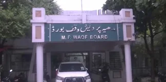 भोपाल में वक्फ की जमीन पर कब्जे का आरोप, दारुल शफकत समिति के अध्यक्ष पर FIR दर्ज
