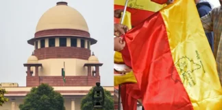 कर्नाटक के राज्य गान की धुन और समय पर सुप्रीम कोर्ट का बड़ा फैसला, हाई कोर्ट का आदेश बरकरार