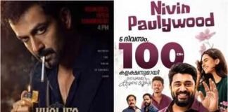 KhaLifa Full Movie Collection: ‘Khalifa’ box office collection day 9 vs ‘Bethlehem Kudumba Unit’: Prithviraj Sukumaran’s movie earns Rs 1.05 crore; worldwide gross reaches Rs 39.55 crore | Malayalam Movie News