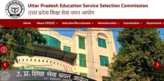 UPTET Result 2026: यूपी टीईटी रिजल्ट डेट पर आ सकती है अपडेट, आयोग आज करेगा बैठक