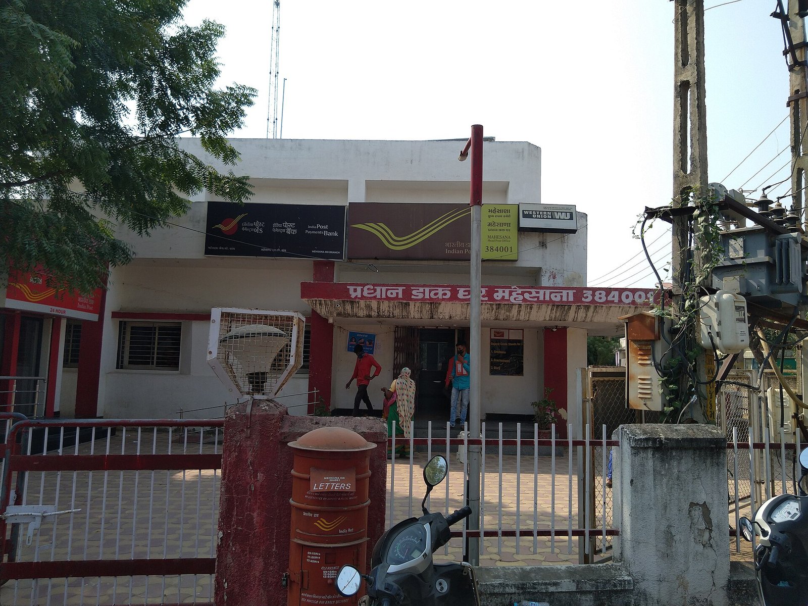 आईपीपीबी स्थापना दिवस