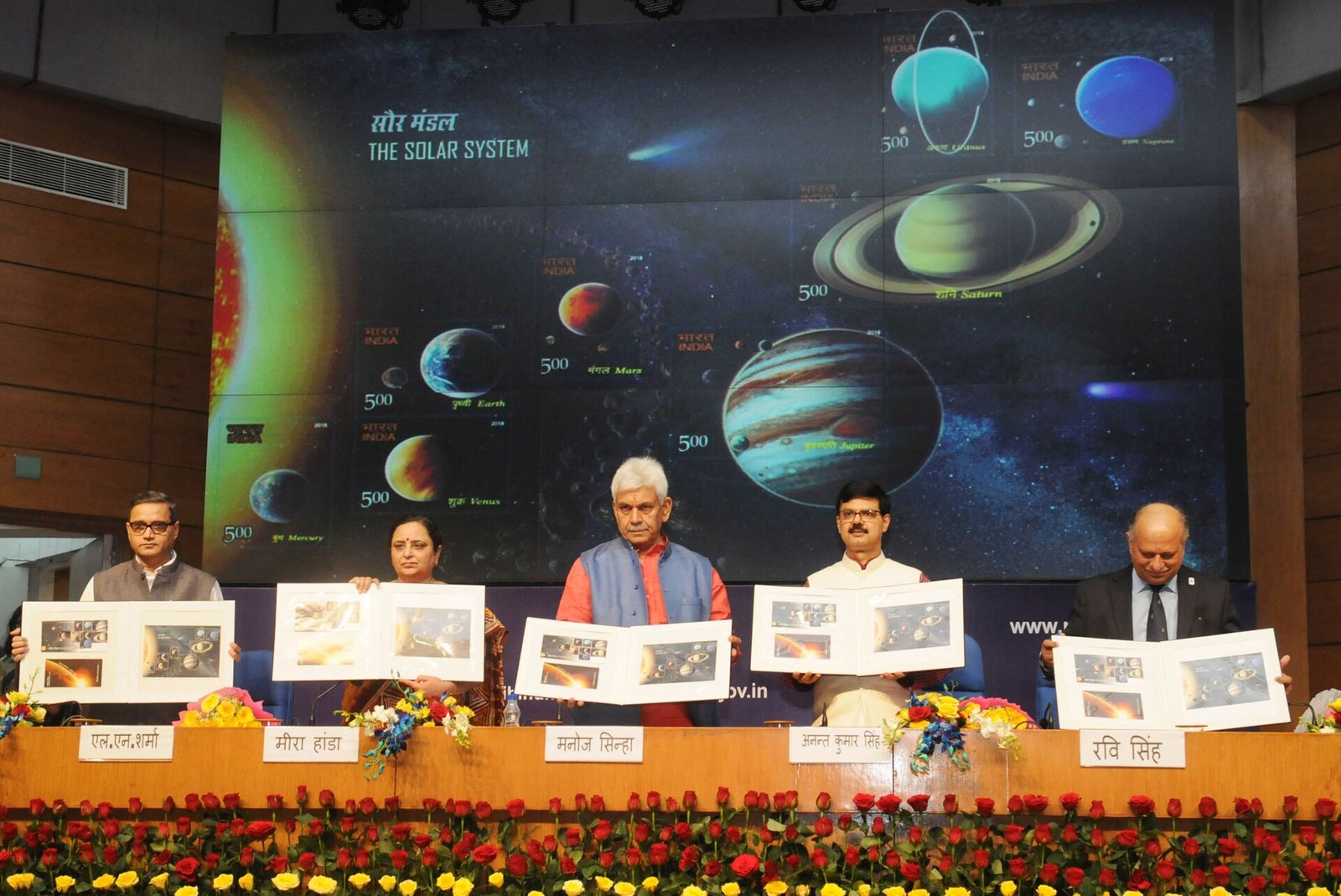 दिनामलार डाक टिकट