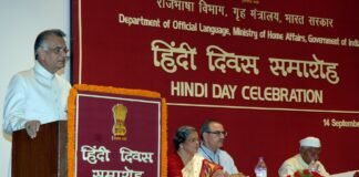 राजभाषा कीर्ति पुरस्कार 2025-26: रक्षा मंत्रालय को मिला पहला स्थान राजभाषा कीर्ति पुरस्कार